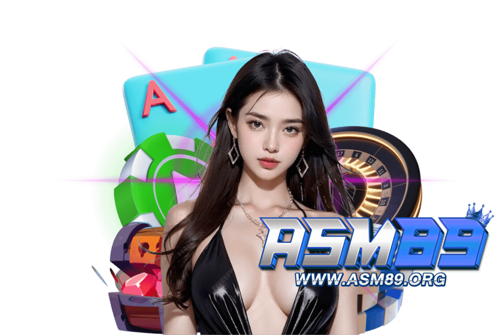 asm89 สมัคร